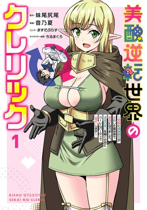Bishu Gyakuten Sekai no Cleric