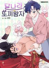 Rabbit Prince of the Moon