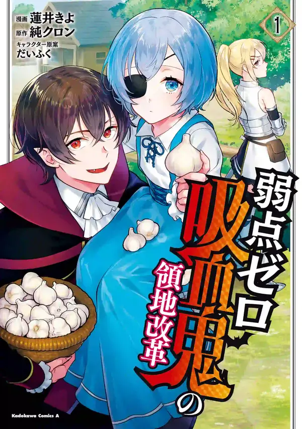 Weakness: Zero  The Vampire's Domain Reform
