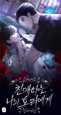 To My Dear Horror