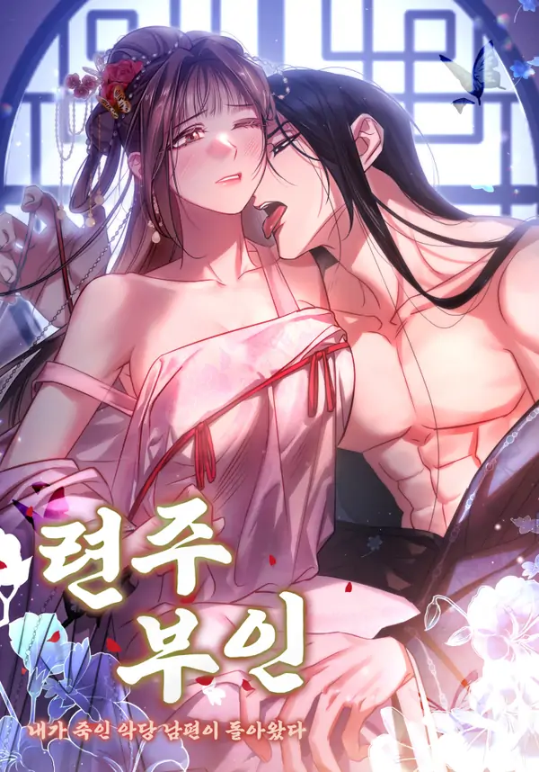 The Consort of the Demon Sect Leader: The Infamous Husband I Killed Has Returned
