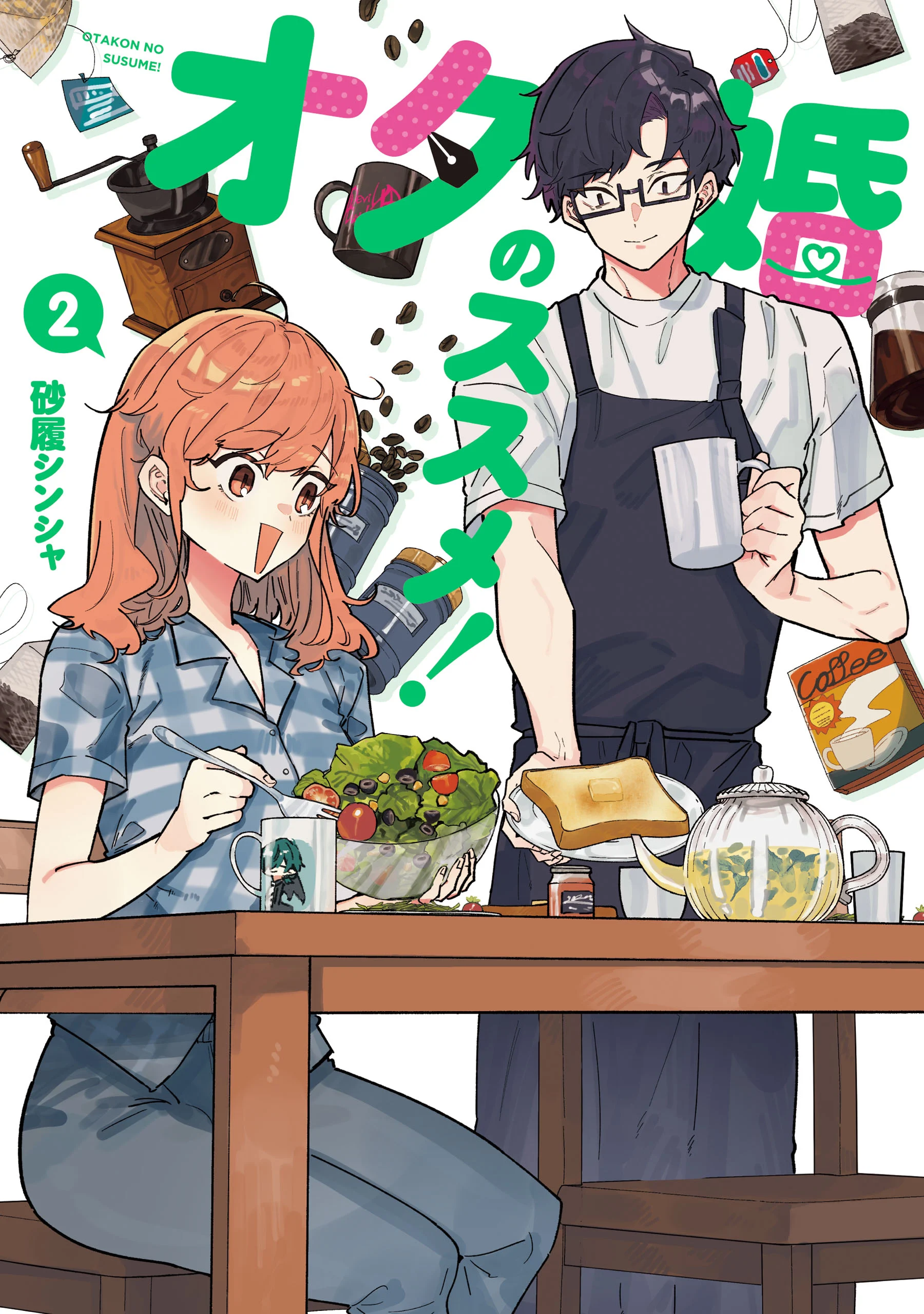 Otakon no Susume!