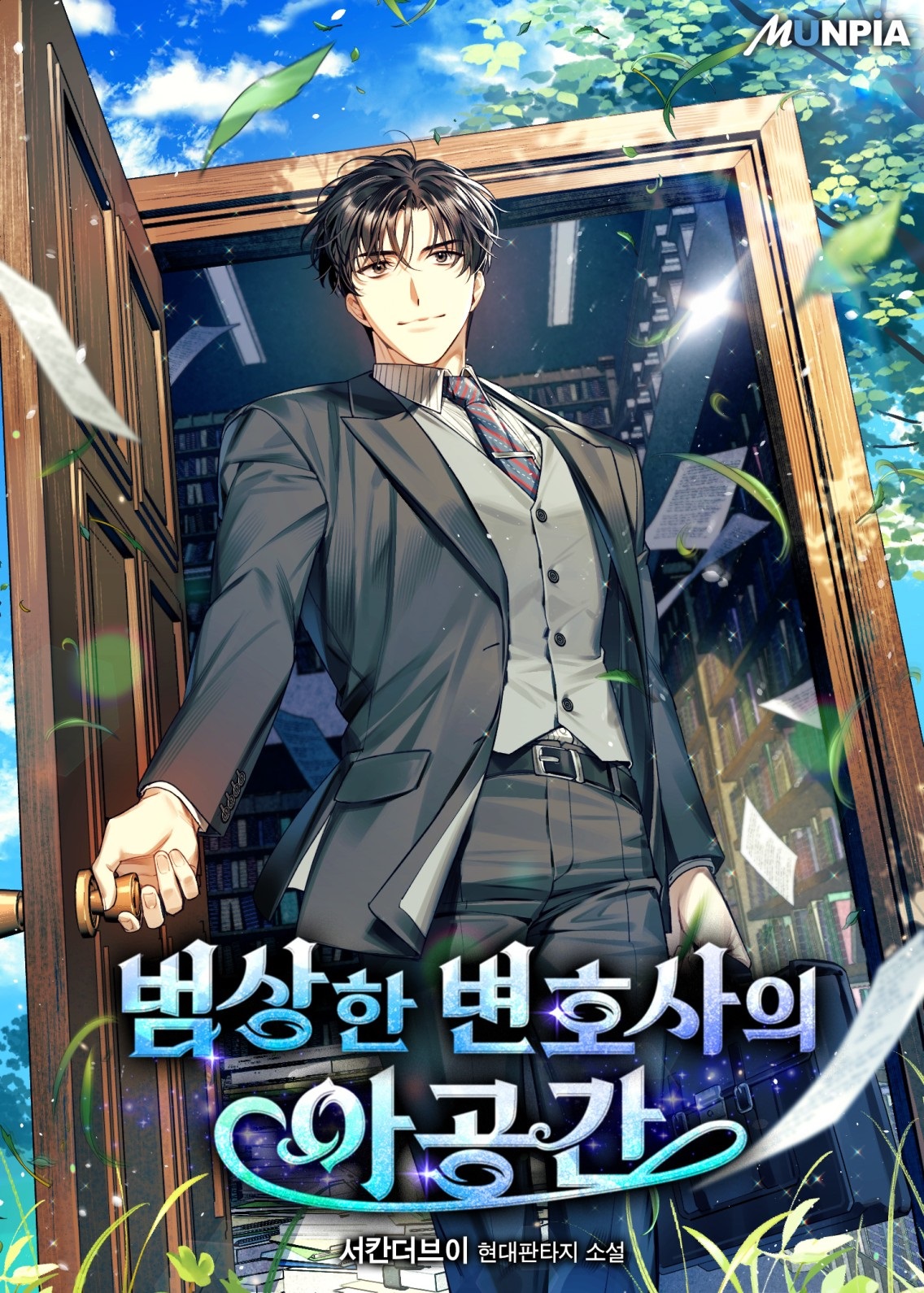An Extraordinary Lawyer’s Subspace