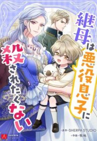 The Stepmother Doesn’t Want to Be Killed by the Villainous Son