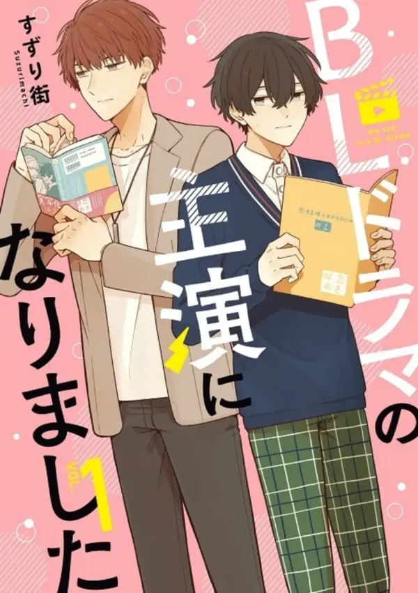 I've Become the Main Character in a BL Show
