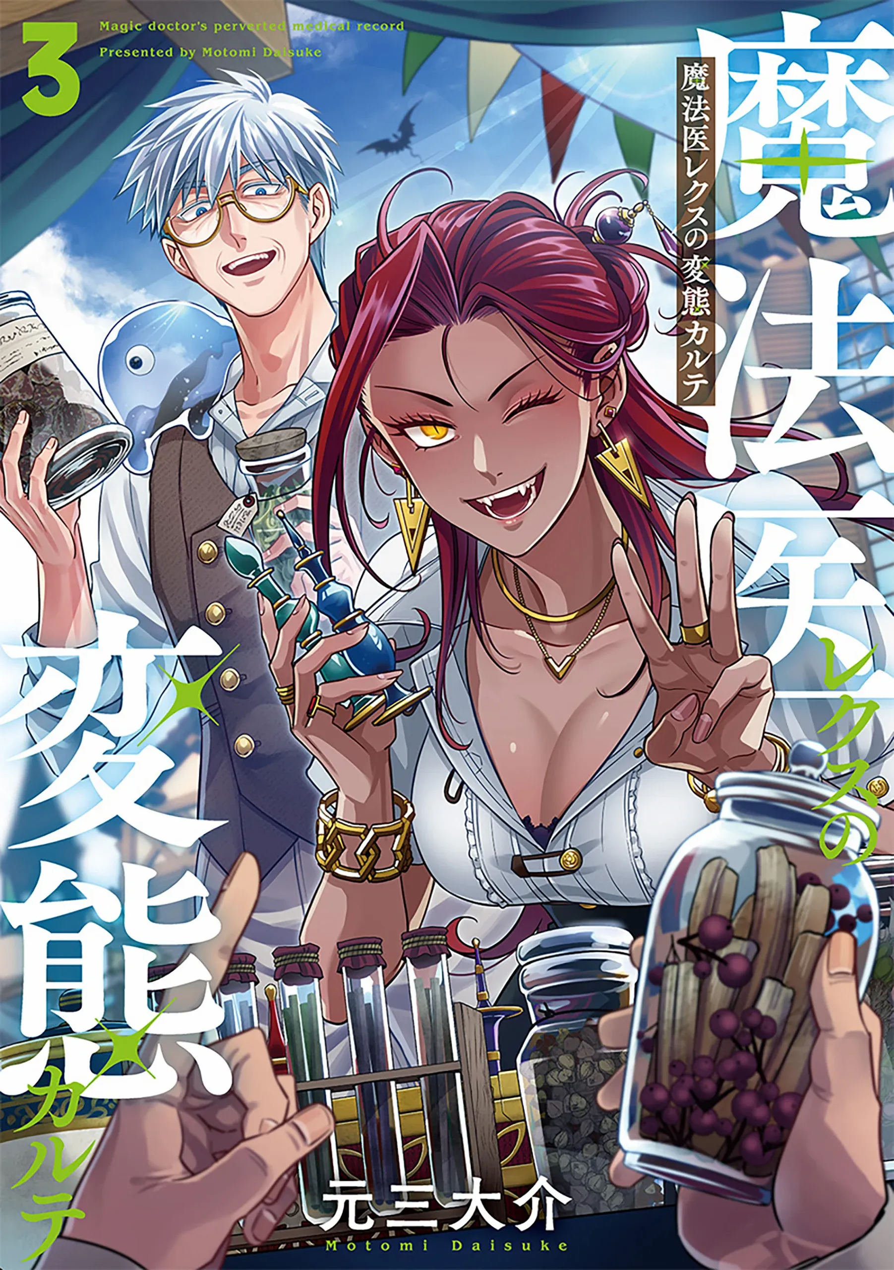 Mahoui Rex No Hentai Karte VyManga