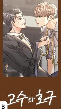Fool and Expert