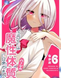 Enishi-kun wa Masho (Harem) Taishitsu ni Mezamemashita
