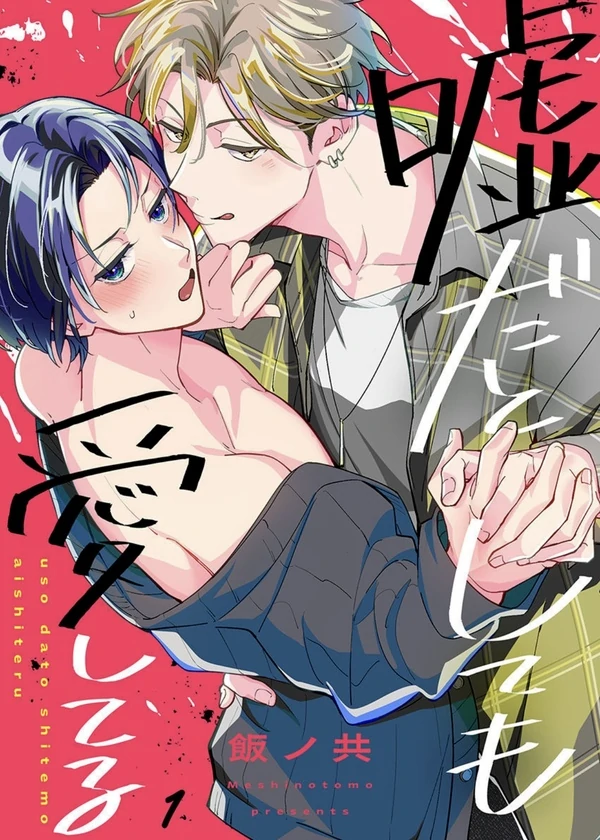 Love Among Lies