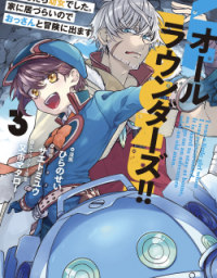 All Rounders!! Tensei Shitara Youjo Deshita. Ie Ni Izurai No De Ossan To Bouken Ni Demasu