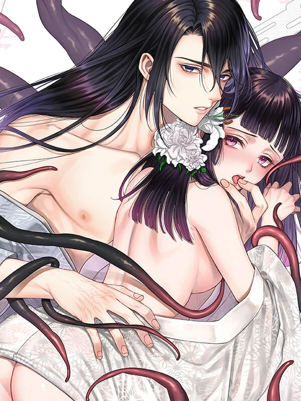 The Bride of the Calamity God