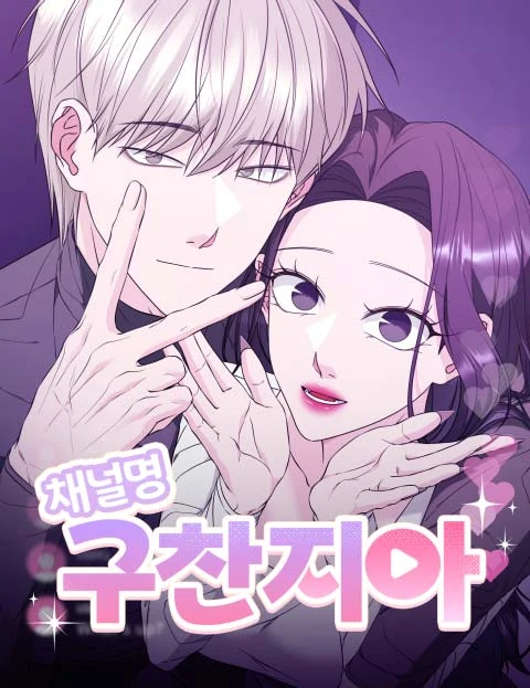 Gu Chan & ji-ah