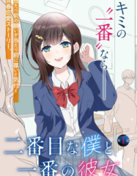 Nibanme na Boku to Ichiban no Kanojo
