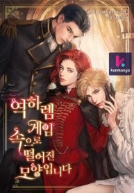 I FELL INTO A REVERSE HAREM GAME!