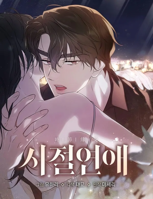 Bygone Love