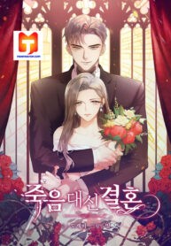Marry or die