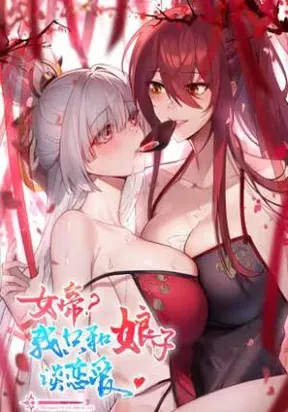 Empress? I Only Date My Wife
