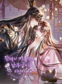 I Became the Emperor's Hated Male Concubine
