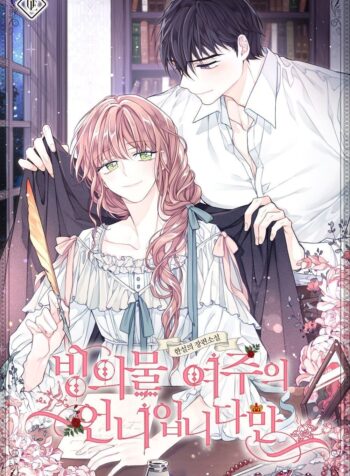 I Am the Evil Wife of a Young Husband