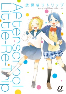 Houkago Re-Trip Houkago Re-Trip