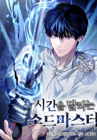 The Swordmaster Who Leapt Through Time