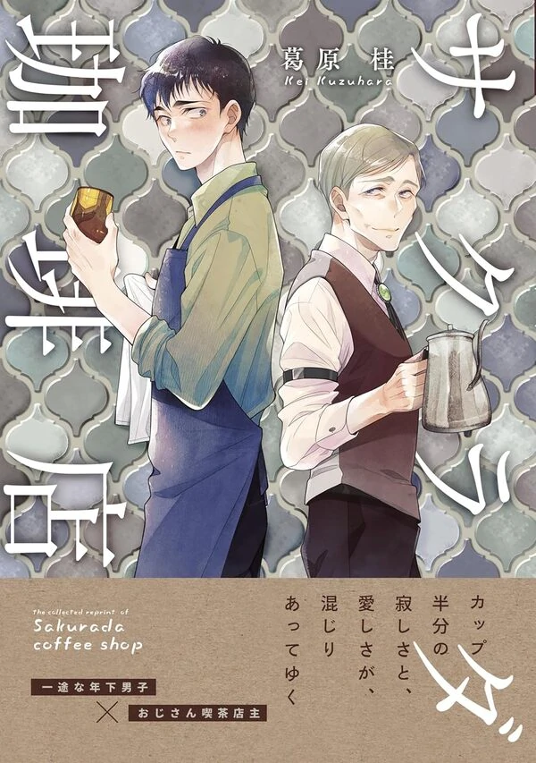 Sakurada Coffee Ten