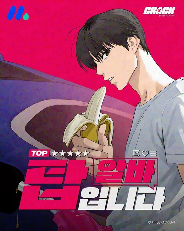 I'm a Part-Time Top