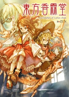 Touhou Kourindou: Curiosities of Lotus Asia.