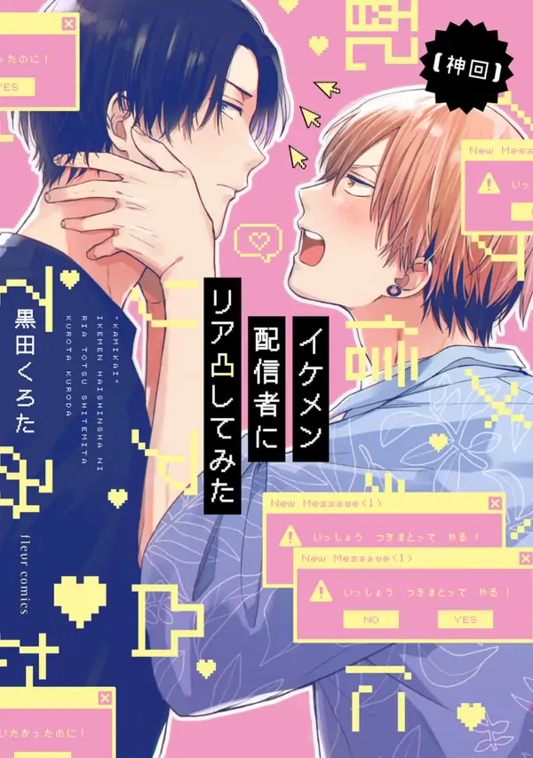Ikemen Haishinsha ni Ria Totsu Shitemita