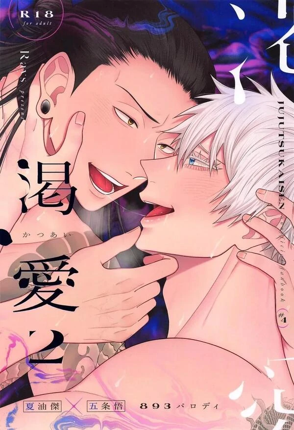 Thirst Love - Jujutsu Kaisen dj