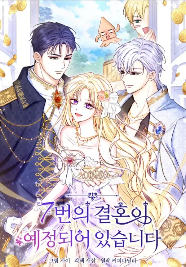 The 7th Marriage Is Planned [Siren Scans]