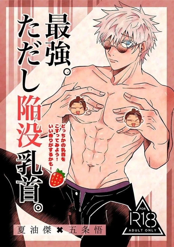 The Strongest — But He Has Inverted Nipples - Jujutsu Kaisen dj The Strongest — But He Has Inverted Nipples - Jujutsu Kaisen dj