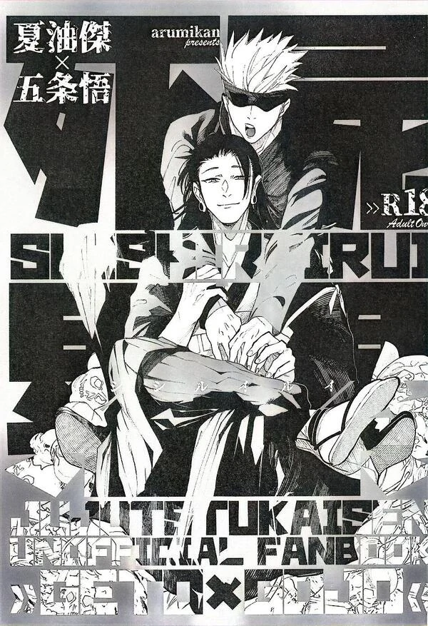 Piles of Corpses - Jujutsu Kaisen dj Piles of Corpses - Jujutsu Kaisen dj