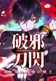 Blade of Purity꞉ The Strongest Swordsman Who Pierces the Darkness Blade of Purity꞉ The Strongest Swordsman Who Pierces the Darkness