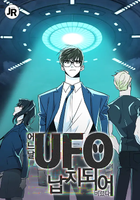 One Day, I Was Abducted by a UFO