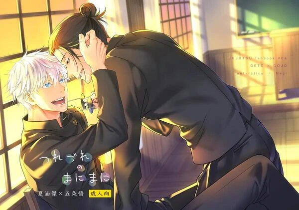 Here, Another Serving - Jujutsu Kaisen DJ