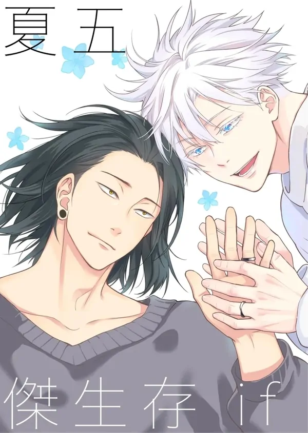 If You Are Here - Jujutsu Kaisen DJ