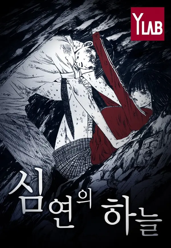 Distant Sky (Official)