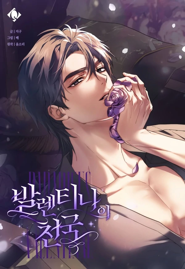 Valentina’s Paradise