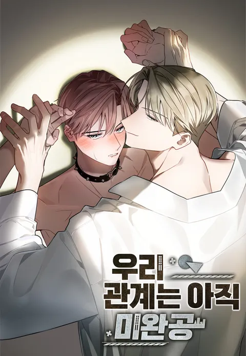 Our relationship isn’t over yet