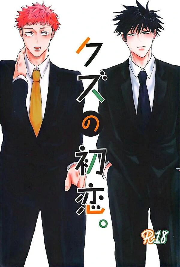 A Scumbag’s First Love - Jujutsu Kaisen DJ