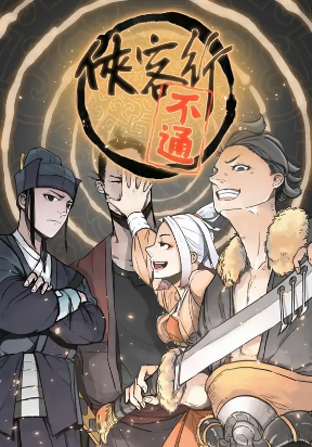 Gallantry Will Get You Nowhere