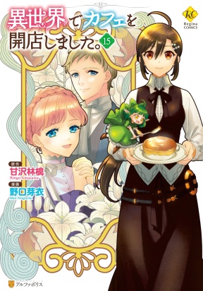 I Opened a Café in Another World