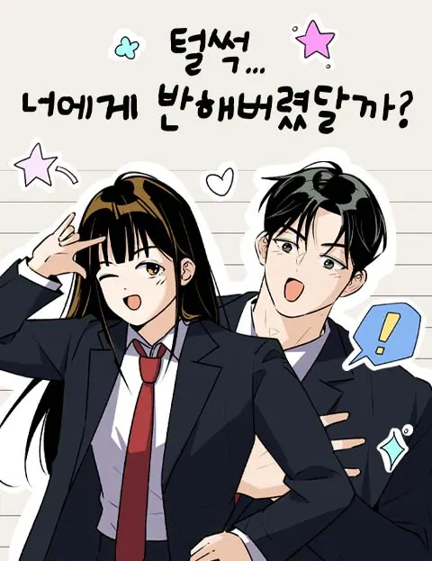 Thud... I Think I’ve Fallen for You...?