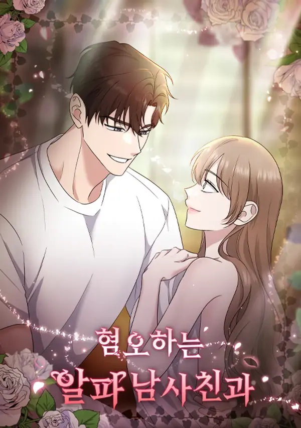 With the Alpha Childhood Friend I Despise