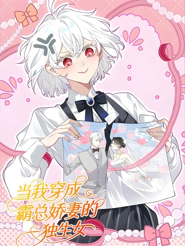 When I Transmigrated as the Overbearing CEO’s Wife’s Only Daughter [Violet Scans]