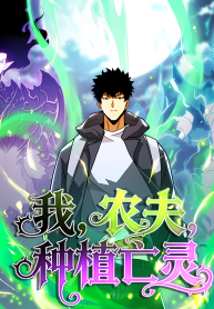 I’m a Farmer Who Raises the Undead