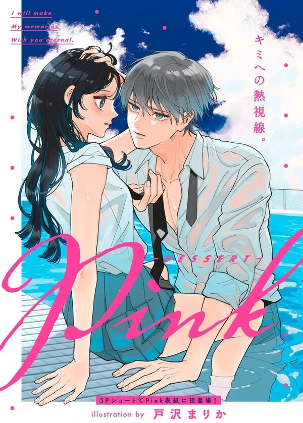 Yamasugi-san wa Seiheki Yabasugi