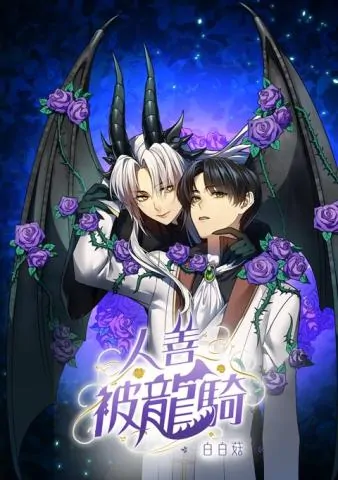 A Kind Man Gets Ridden by a Dragon