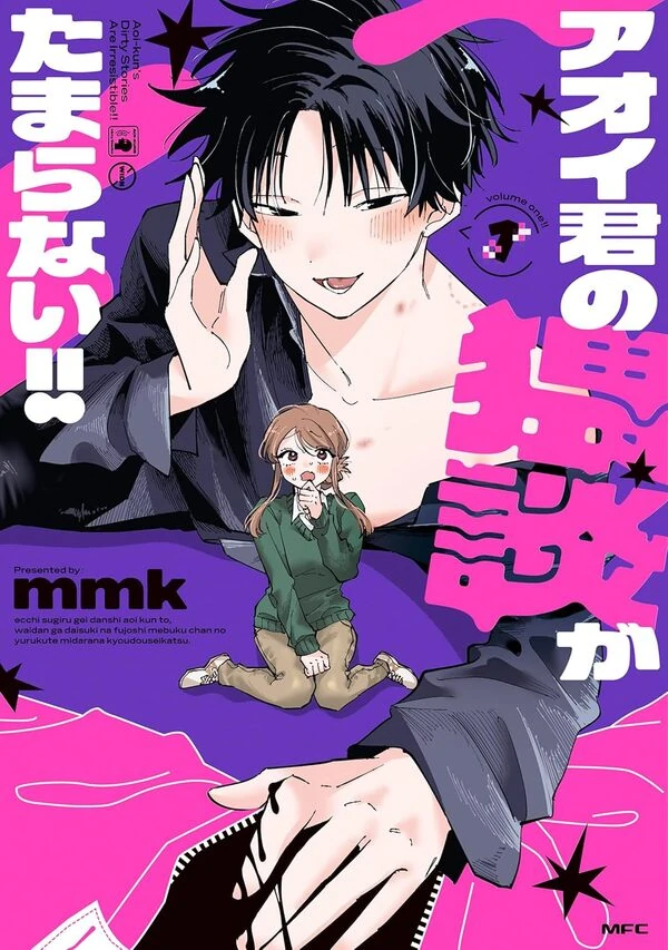 Aoi-kun’s Lewd Talks Are Irresistible!!